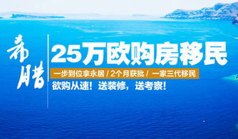 希腊购房移民 通往欧洲的黄金签证之路与核心优势解析