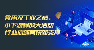 大宗商品行业热潮下的移民新焦点 机遇与挑战并存